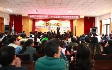 我院第二十八屆職工藝術節活動圓滿結束