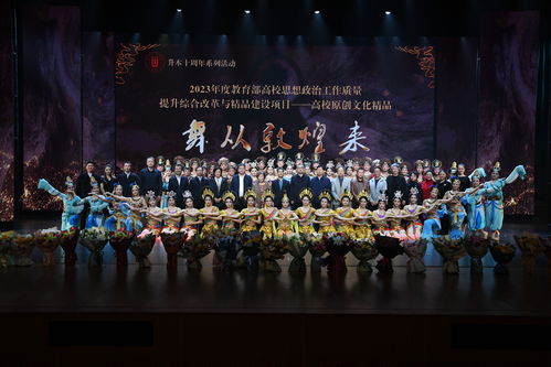 舞從敦煌來，揚帆新征程——蘭州文理學院升本十周年系列活動暨原創文化精品展演側記