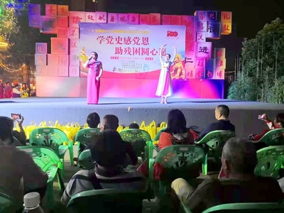 宜賓江安 黨史學習映初心 文化助殘暖人心