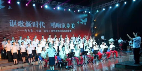 內(nèi)鄉(xiāng)縣舉辦原創(chuàng)歌曲創(chuàng)作展演大賽，譜寫時(shí)代旋律，唱響文化新聲