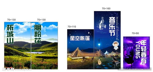 戶外展架與廣告設計 從創(chuàng)意到落地的全流程解析